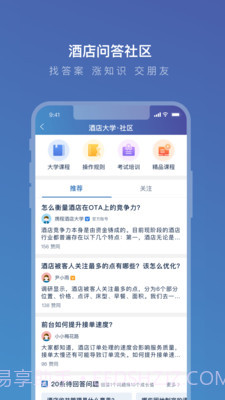 携程eBooking截图1