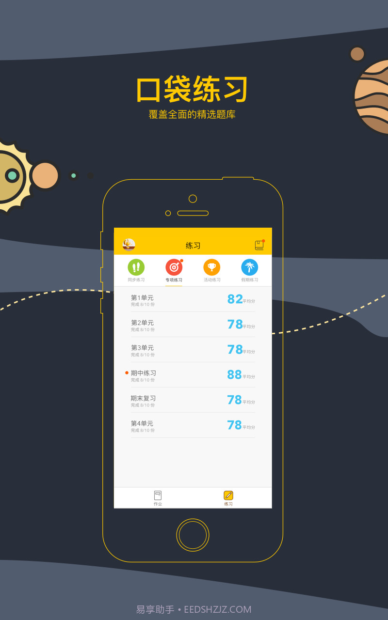 芝士网截图3 芝士网截图3