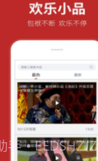 相声下载(经典相声段子大全)安卓中文版截图1 相声下载(经典相声段子大全)安卓中文版截图1