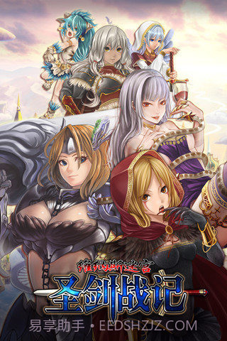 圣剑战记：维纳斯迷宫截图1