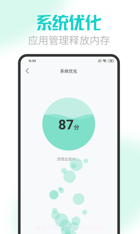 手机电池医生极速版截图3