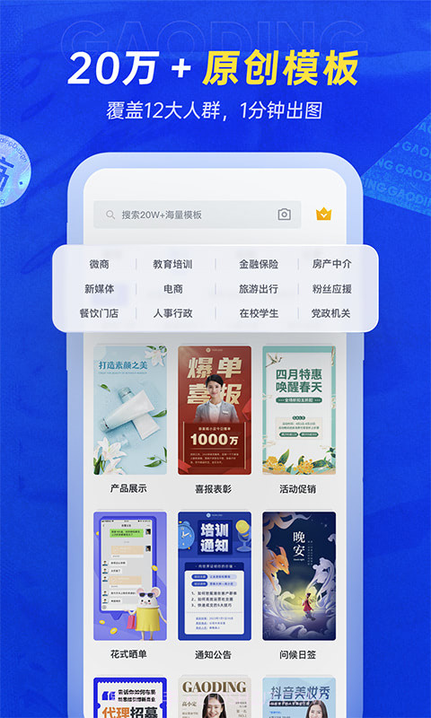 稿定设计免费版截图2 稿定设计免费版截图2