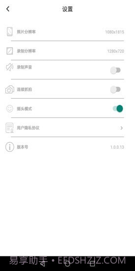 乐随拍截图5