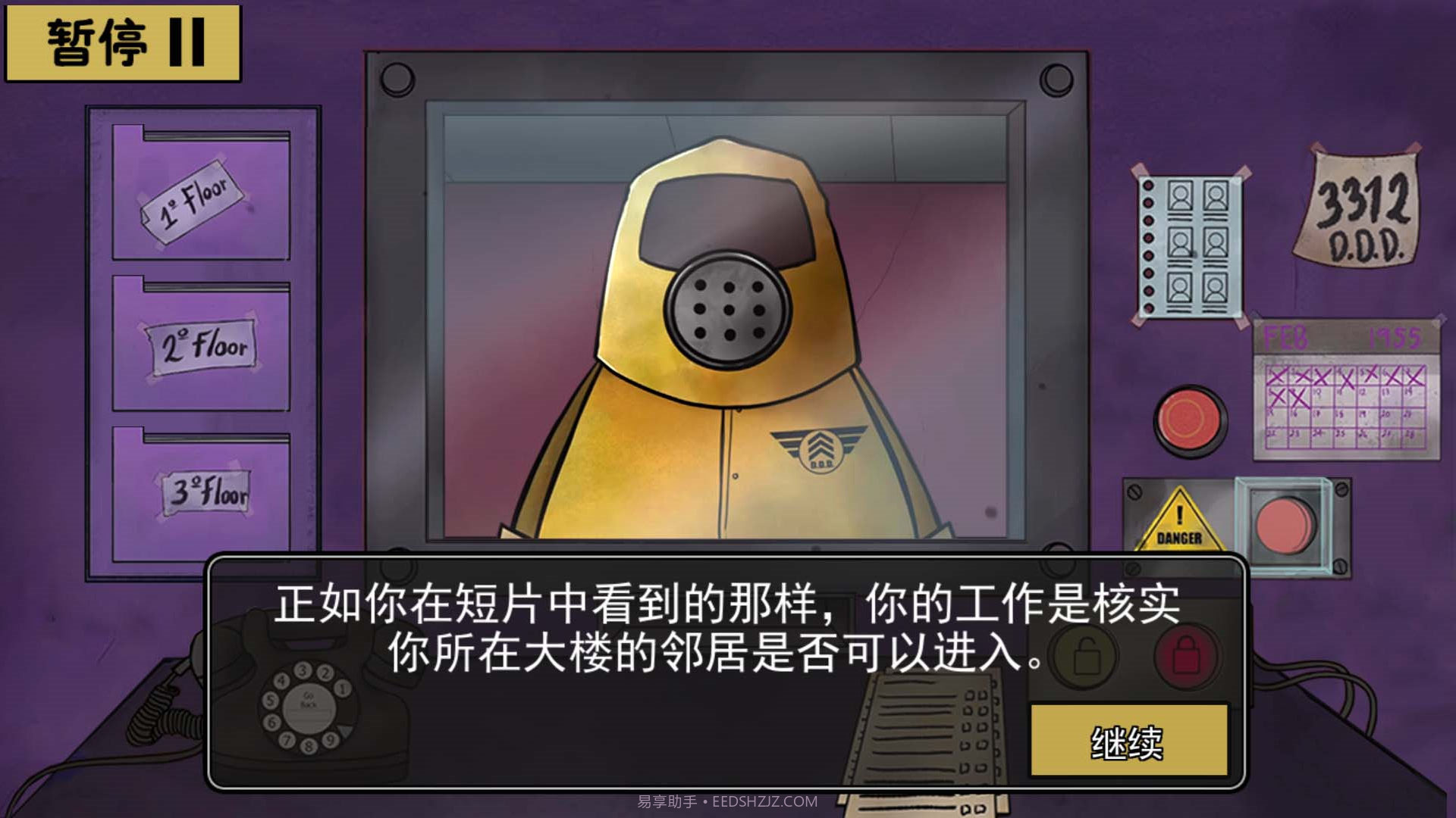 诡异伪人入侵截图2