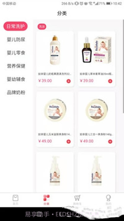 开心母婴人截图2