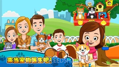 我的小镇宠物医生截图1