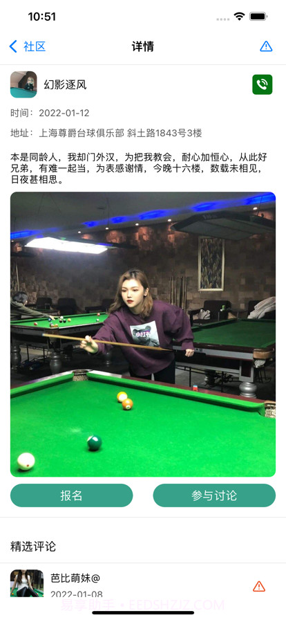 火力台球截图4 火力台球截图4