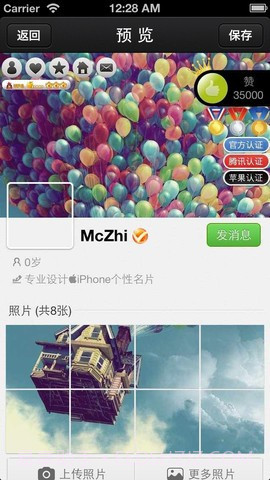 美化照片墙截图1