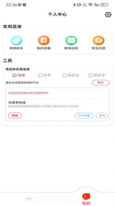 云灵优选截图2