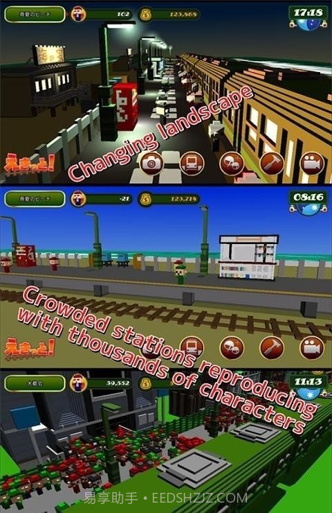 火车站编辑器截图2