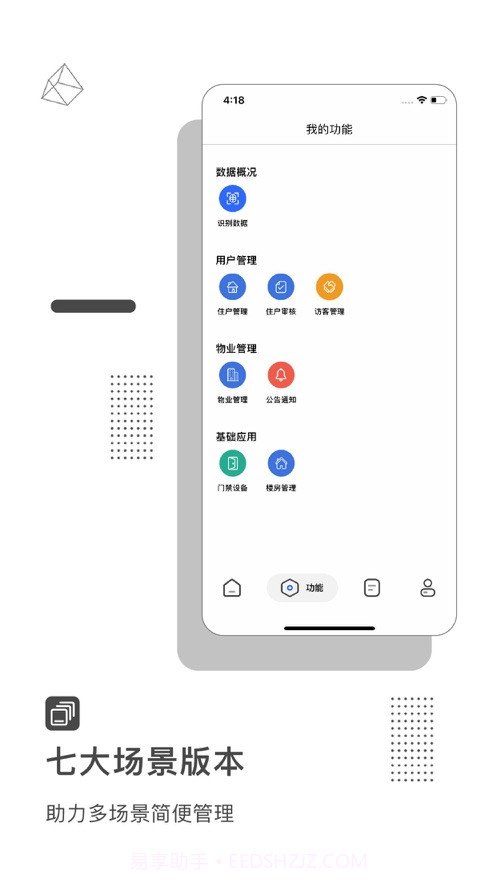 脸名管理截图2 脸名管理截图2