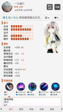 300英雄控攻略助手截图2 300英雄控攻略助手截图2