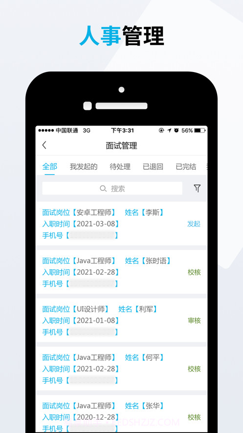 道亨云办公截图3 道亨云办公截图3