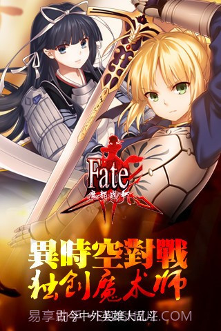 Fate魔都战争截图3