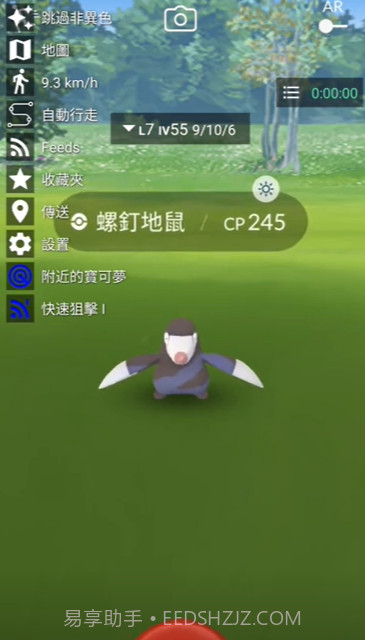 宝可梦GO国内版截图3