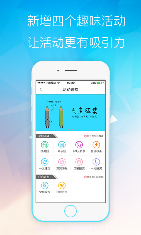 口袋客截图2 口袋客截图2