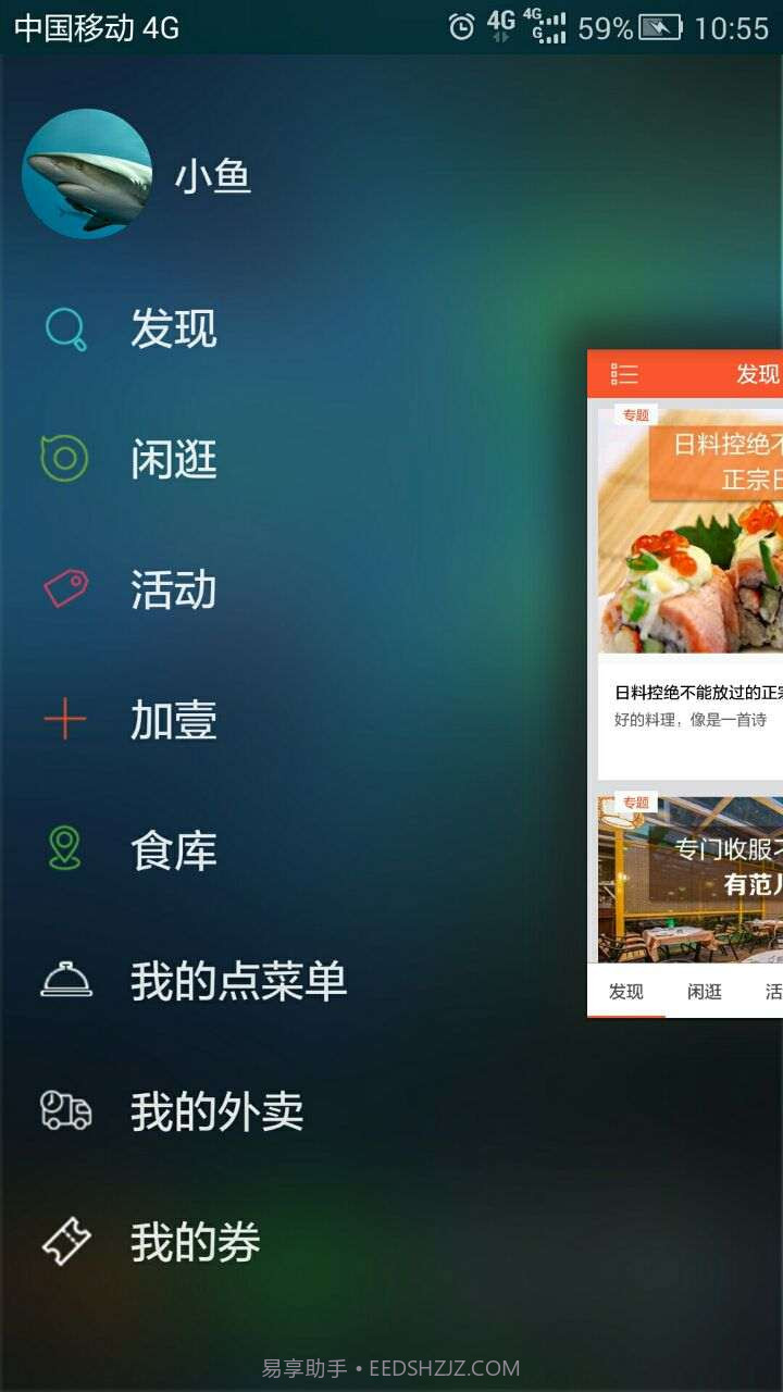 闲逛截图1
