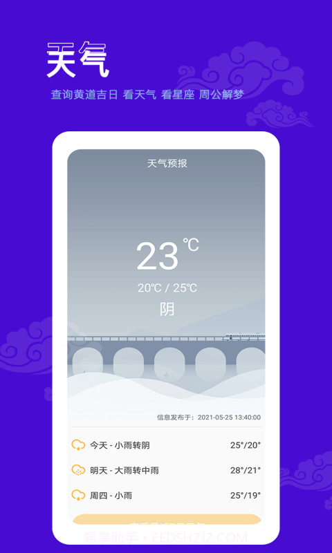 爱墨迹日历截图1 爱墨迹日历截图1