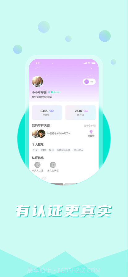 浅声截图5