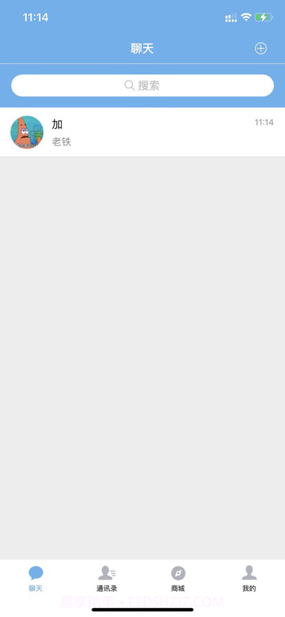 说呗截图1 说呗截图1