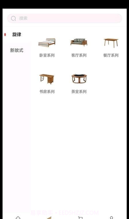众工家居截图2 众工家居截图2