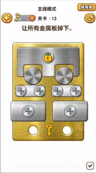 我要学打螺丝无广告版截图2