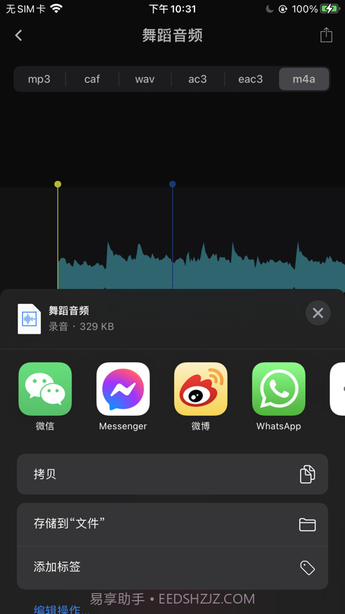 爆芃MP3转换器截图3 爆芃MP3转换器截图3