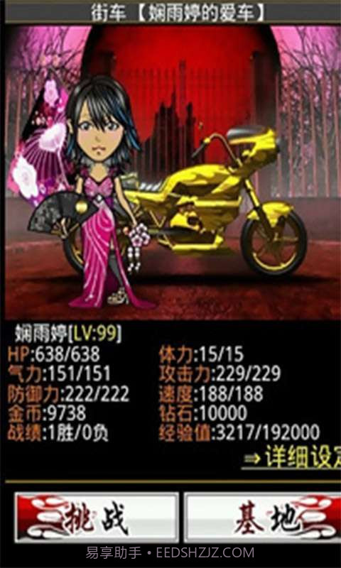 暴走飞车截图1 暴走飞车截图1