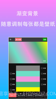 原图片编辑文字截图3