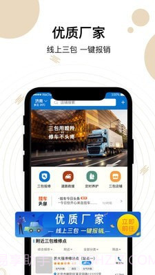 瞪羚车服截图1 瞪羚车服截图1