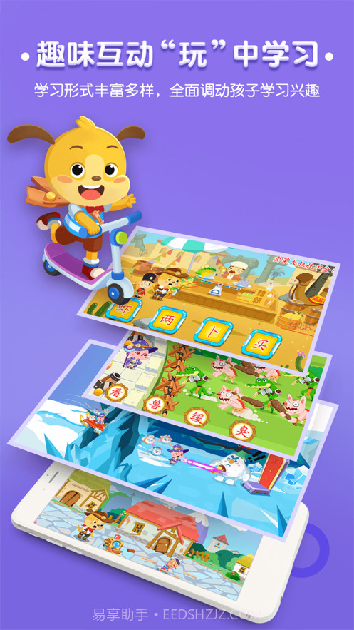 麦田儿童认字截图2