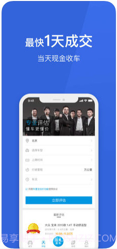 车置宝二手车截图3