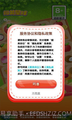 闯关星球免费版截图3