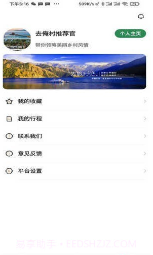 去俺村截图1 去俺村截图1