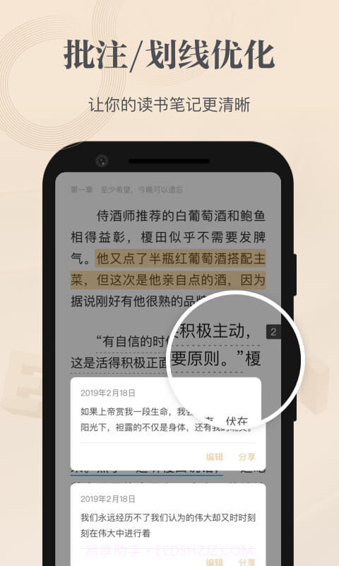 掌阅精选截图2 掌阅精选截图2
