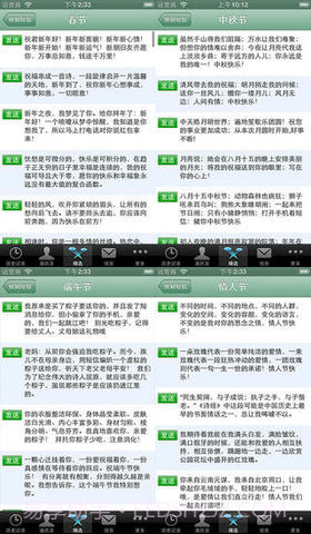 短信群发大师截图3