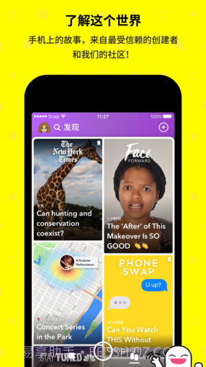 snapchat特效相机 V10.57.0.0 截图3 snapchat特效相机 V10.57.0.0 截图3
