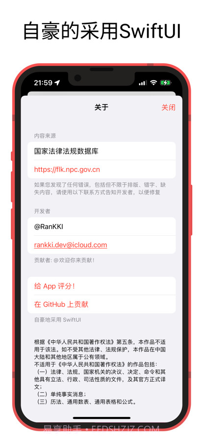 中国法律快查手册截图5 中国法律快查手册截图5