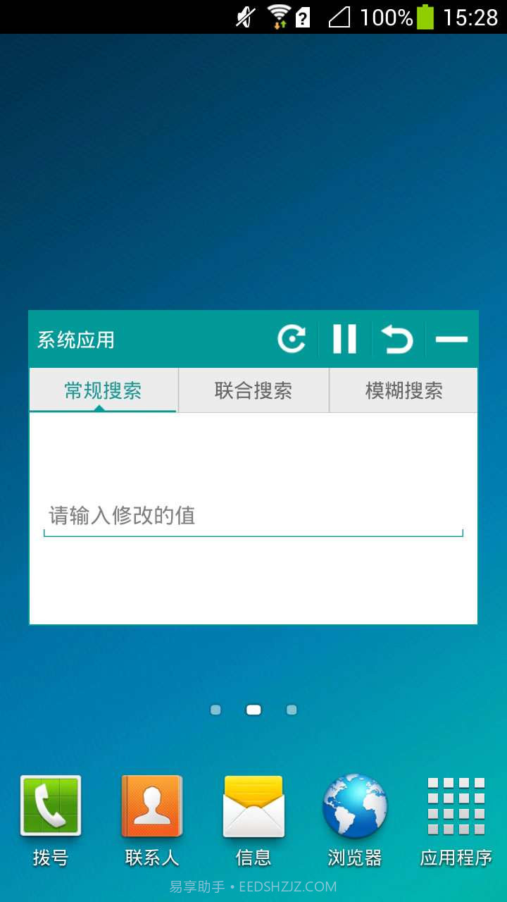 高达修改器截图2 高达修改器截图2