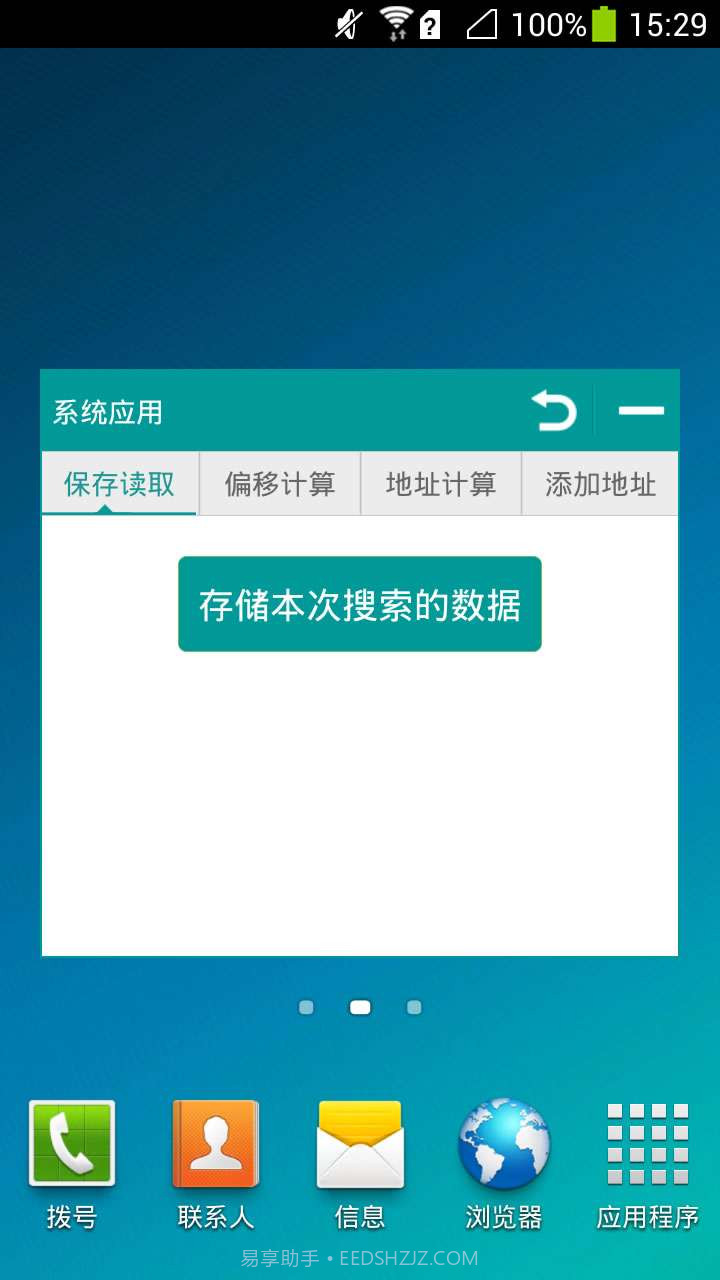 高达修改器截图4 高达修改器截图4