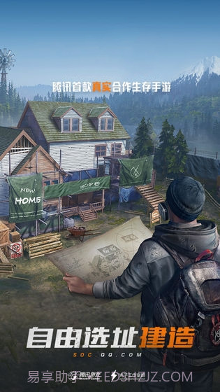 孤岛行动体验服测试版截图2 孤岛行动体验服测试版截图2