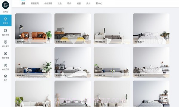 德巴克软装截图1 德巴克软装截图1