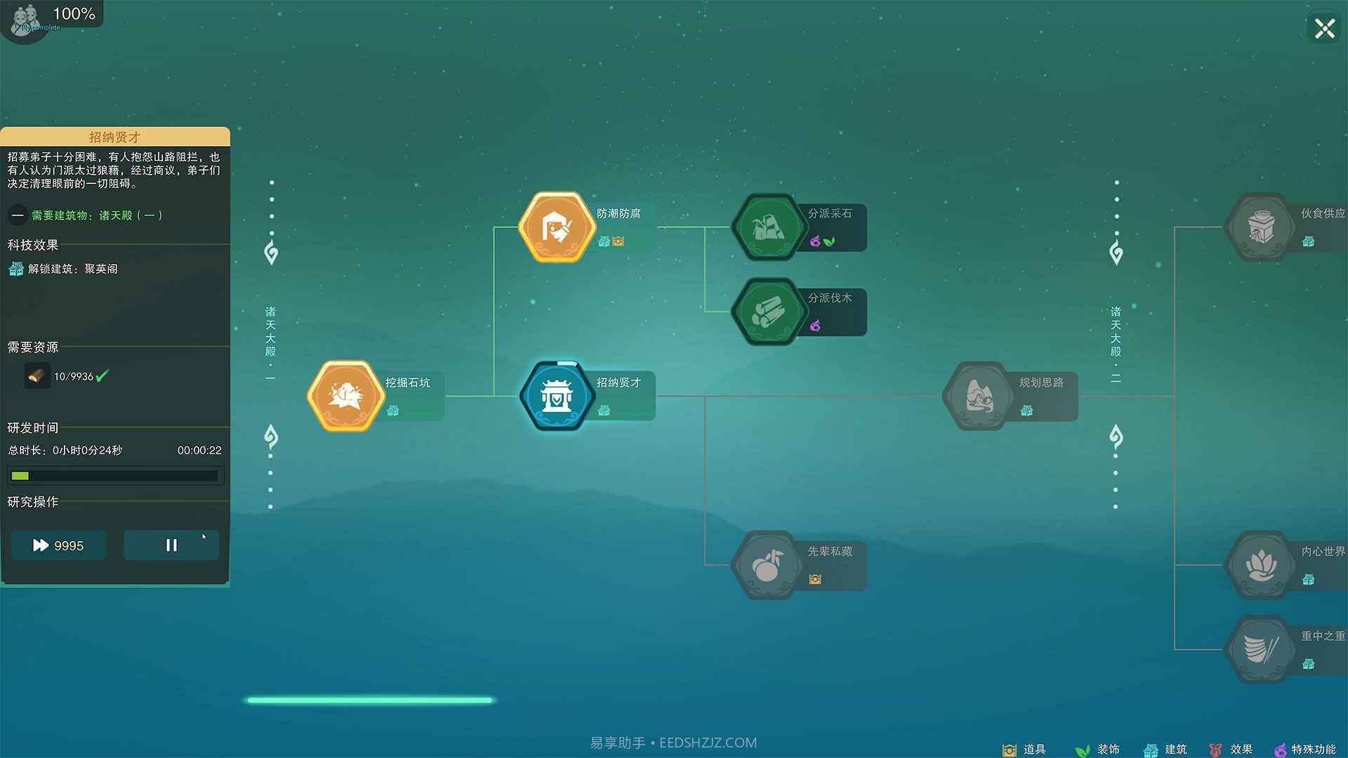 山门与幻境截图2