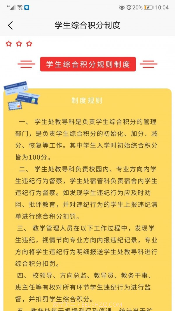 积云家长宝截图2 积云家长宝截图2