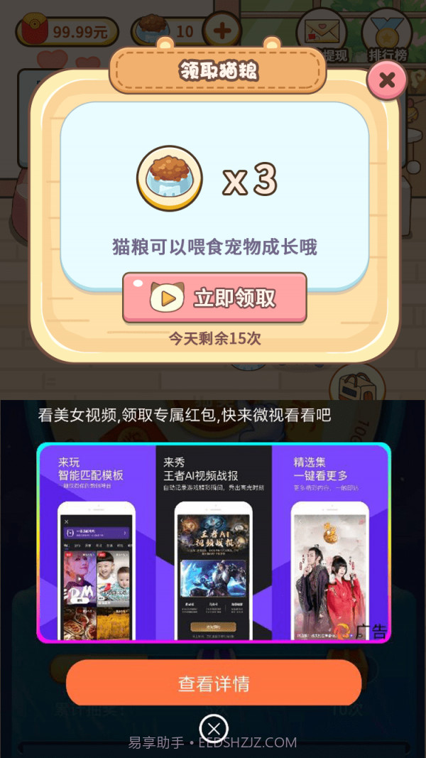 宠物中心大亨截图3