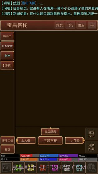 仗剑江湖MUDv3.1截图4 仗剑江湖MUDv3.1截图4