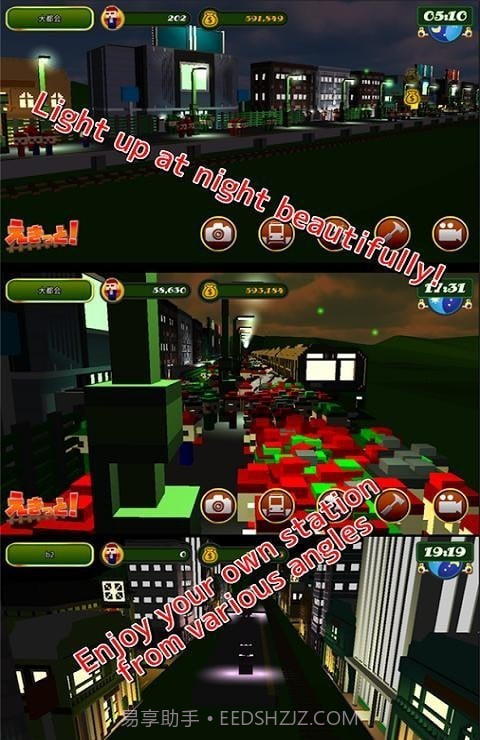 火车站编辑器截图1