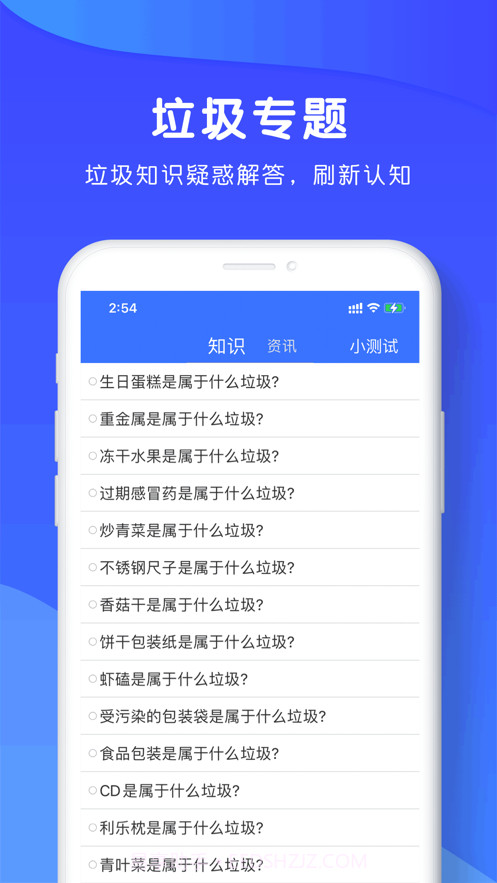 全民分垃圾截图3