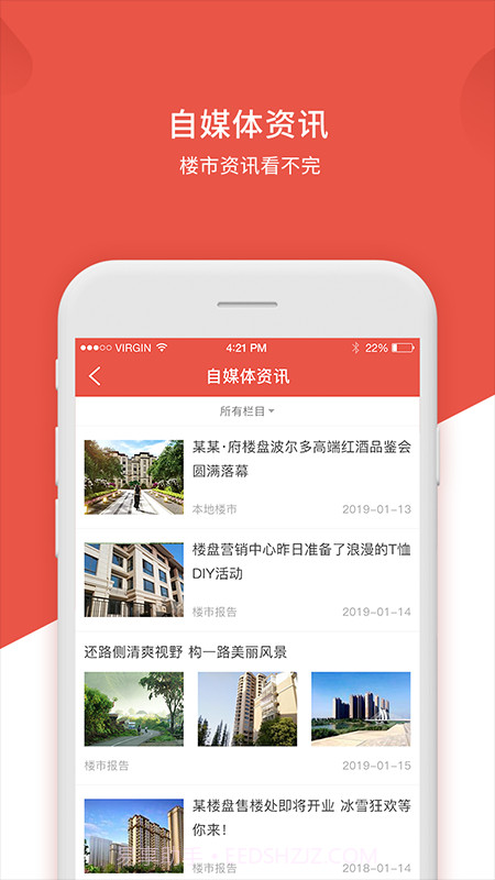 易房宝截图3 易房宝截图3