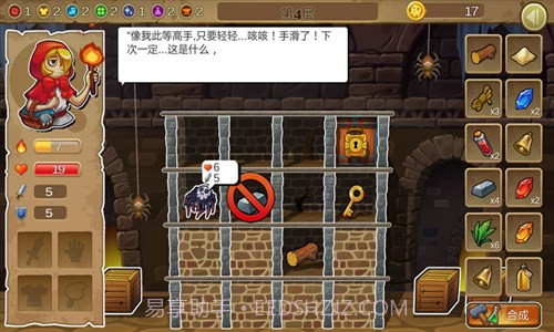 呆呆大冒险截图1 呆呆大冒险截图1